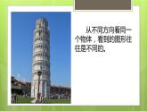 苏科版七年级数学上册5.4 主视图、左视图、俯视图 课件