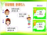 苏科版七年级数学上册3.4  合并同类项（1） 课件