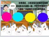 苏科版七年级数学上册3.4  合并同类项（1） 课件