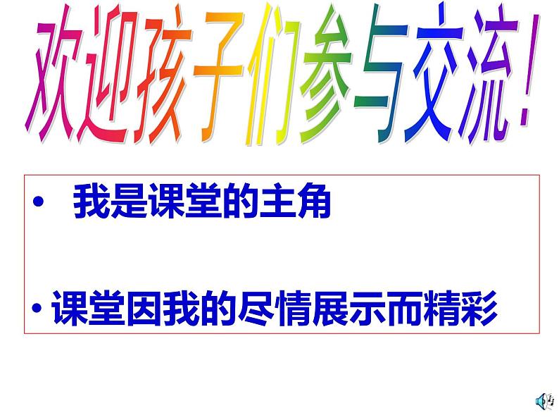 苏科版七年级数学上册3.1 字母表示数 课件第2页