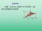 苏科版七年级数学上册3.4  合并同类项_ 课件