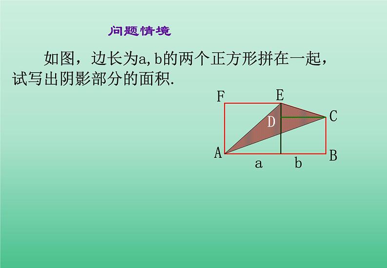 苏科版七年级数学上册3.4  合并同类项_ 课件03