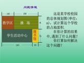 苏科版七年级数学上册3.4  合并同类项_ 课件