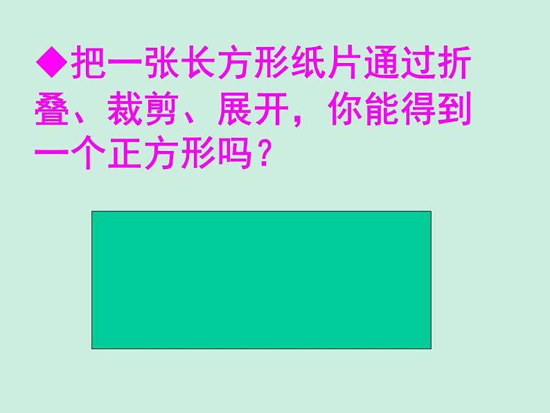 苏科版七年级数学上册1.2 活动  思考_ 课件02