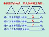 苏科版七年级数学上册1.2 活动  思考_ 课件