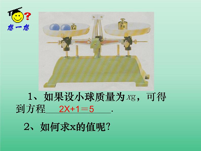 苏科版七年级数学上册4.2 解一元一次方程_ 课件第2页