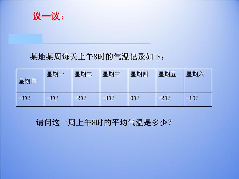 苏科版七年级数学上册2.6 有理数的乘法与除法_(1) 课件02