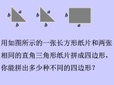 苏科版七年级数学上册3.6 整式的加减_ 课件