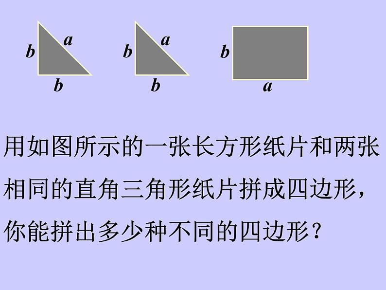 苏科版七年级数学上册3.6 整式的加减_ 课件02