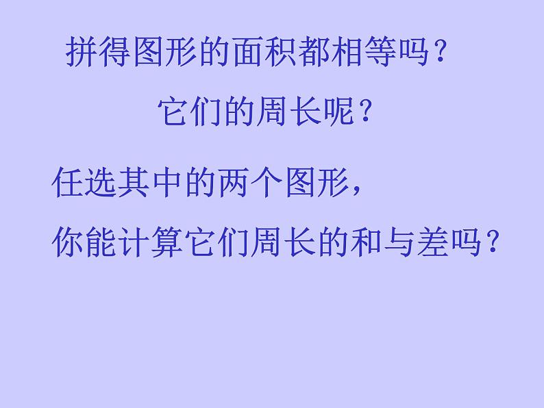 苏科版七年级数学上册3.6 整式的加减_ 课件04