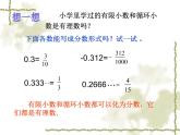 蘇科版七年級(jí)數(shù)學(xué)上冊(cè)2.2 有理數(shù)與無理數(shù)_ 課件