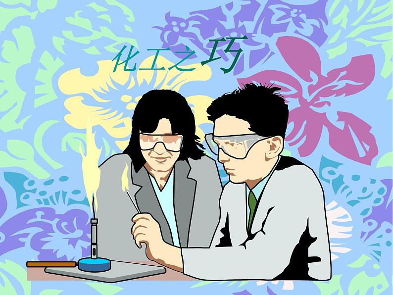 苏科版七年级数学上册1.1 生活  数学_ 课件05