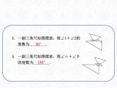 浙教版数学七年级上册 6.8 余角和补角_(1)（课件）