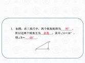 浙教版数学七年级上册 6.8 余角和补角_(1)（课件）
