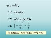 浙教版数学七年级上册 2.4 有理数的除法_(1)（课件）