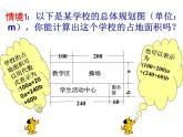 苏科版七年级数学上册3.4  合并同类项_(2) 课件