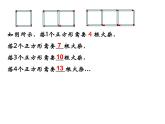 浙教版数学七年级上册 4.1《用字母表示数》（课件）