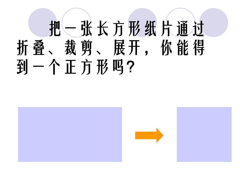 苏科版七年级数学上册1.2 活动  思考_(1) 课件第3页