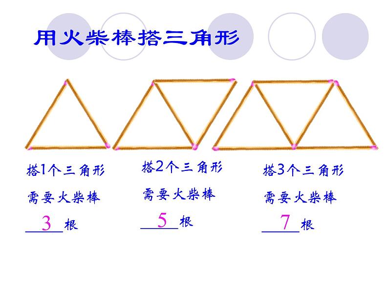苏科版七年级数学上册1.2 活动  思考_(1) 课件第4页