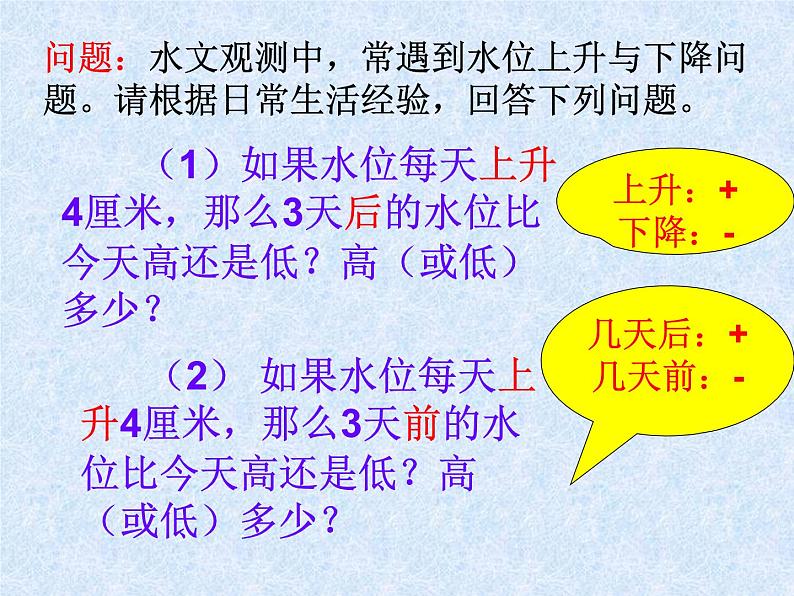 苏科版七年级数学上册2.6 有理数的乘法与除法_(2) 课件03