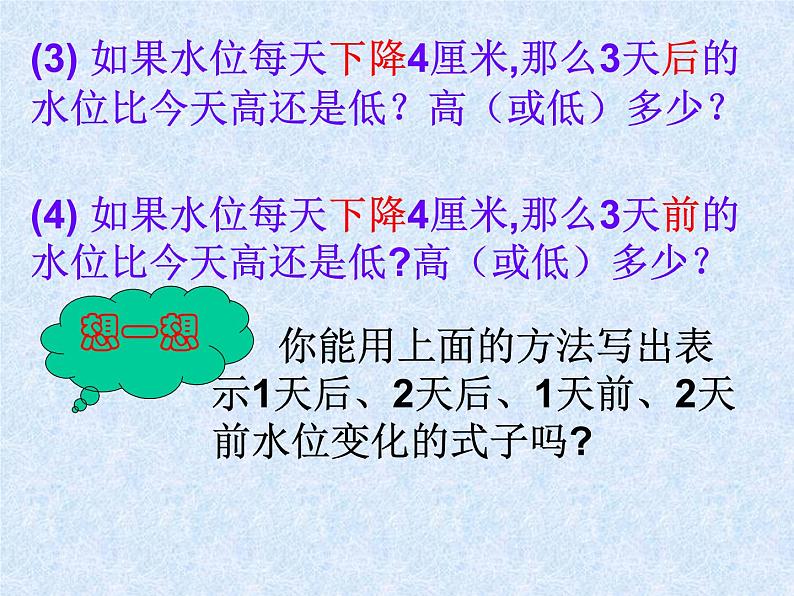 苏科版七年级数学上册2.6 有理数的乘法与除法_(2) 课件04