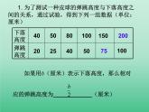 苏科版七年级数学上册3.1 字母表示数_(1) 课件