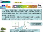 26.3 实践与探索---实物模型中的判断问题（课件）九年级数学（华师大版）