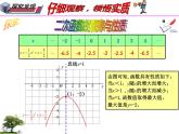 26.2.2 二次函数y=ax2+bx+c的图像与性质（课件）九年级数学（华师大版）