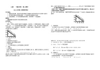 2021学年第14章 勾股定理14.1 勾股定理2 直角三角形的判定教学设计