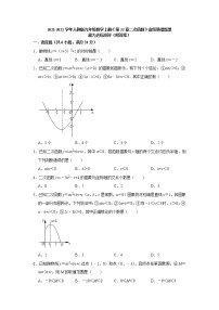 初中人教版第二十二章 二次函数综合与测试复习练习题