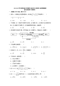 初中数学第二章 实数综合与测试随堂练习题