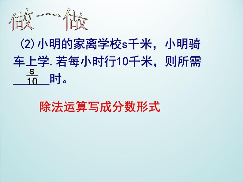 浙教版数学七年级上册 4.1用字母表示数_（课件）第6页