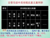 浙教版数学七年级上册 1.1从自然数到有理数_(1)（课件）