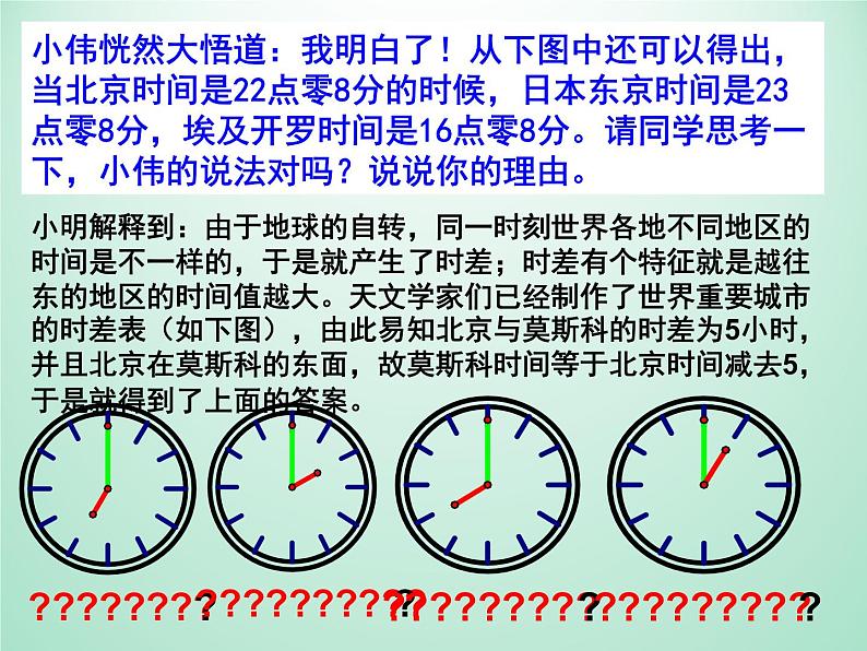 浙教版数学七年级上册 4.3代数式的值_（课件）03