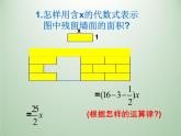 浙教版数学七年级上册 4.5合并同类项_(1)（课件）