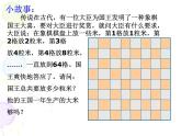 浙教版数学七年级上册 2.5 有理数的乘方_（课件）