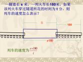 浙教版数学七年级上册 4.2代数式_（课件）