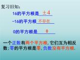 浙教版数学七年级上册 3.3 立方根_（课件）