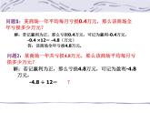 浙教版數(shù)學七年級上冊 2.4 有理數(shù)的除法_（課件）