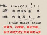 浙教版数学七年级上册 2.6 有理数的混合运算_（课件）