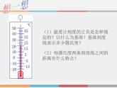 浙教版数学七年级上册 1.2 数轴_（课件）