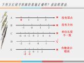 浙教版數(shù)學(xué)七年級(jí)上冊(cè) 1.2 數(shù)軸_（課件）