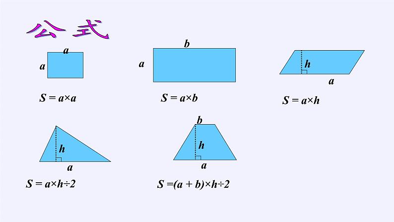 浙教版数学七年级上册 4.1 用字母表示数（课件）第4页