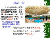 浙教版数学七年级上册 2.7 近似数_（课件）