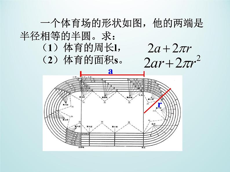 浙教版数学七年级上册 4.4整式_（课件）02