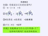 浙教版数学七年级上册 4.5 合并同类项（课件）
