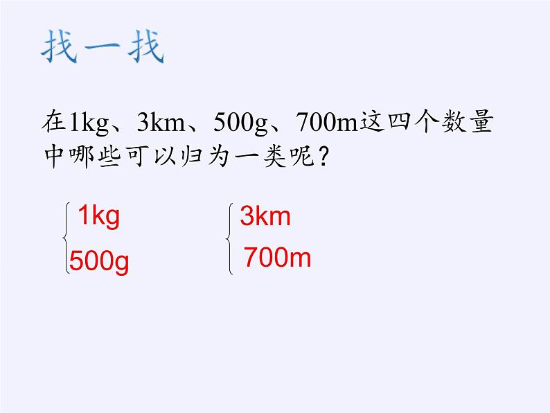 浙教版数学七年级上册 4.5 合并同类项(1)（课件）第4页