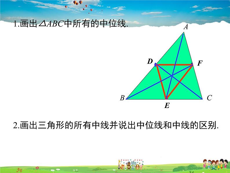 北师大版数学八年级下册-6.3三角形的中位线【教学课件】第6页