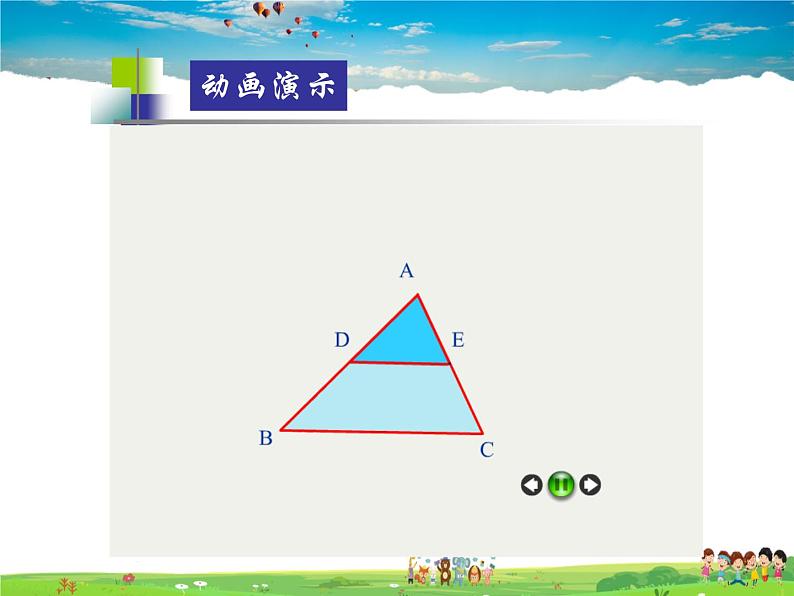 北师大版数学八年级下册-6.3三角形的中位线【教学课件】第8页