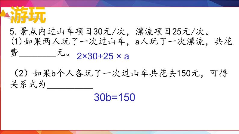 沪科版数学七年级上册-2.1.2第1课时代数式的用法【教案+课件】05